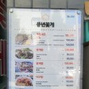 송도꽃게거리 | 제철 꽃게탕 꽃게찜 맛집 송도 풍년꽃게 풀코스 후기