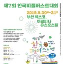 2019년 제7회 한국피플퍼스트대회 참가신청 이미지