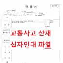 법무법인예일중앙