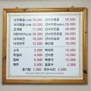 [용인] 선아무교동낙지 수지점 :: 낙지볶음 솔직후기