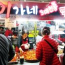 이가네떡볶이 이미지
