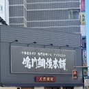 시부야에서 만난 일본 붕어빵 타이야끼 후기
