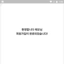 주식회사 엔데버