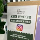 오랑개 이미지