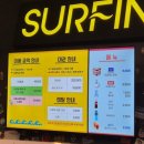 세마초등학교 | 오산 실내서핑 아이와 함께 즐긴 실내 액티비티 후기