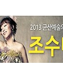 군산예술의전당 이미지