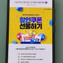 지에스25 어연스마트점 | GS25 반값택배 보내는법 그리고 받는법