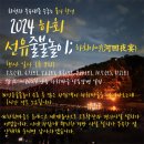 선유문화공방 | 하회마을 하회선유줄불놀이 하회별신굿탈놀이 관람 후기｜하회마을 연간 일정표｜주차 및 명당자리 꿀팁