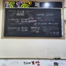 진수네보쌈 | [산본 맛집] 예약 필수!! 점심정식 진수네보쌈