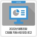디딤돌 협동조합