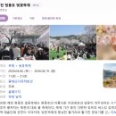 청풍호로 | [충북/제천] 제천 청풍호 벚꽃 축제 실시간 개화 상황(4/4 방문 후기) + 청풍문화유산단지 목련 명소 추천