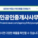 영인공인중개사사무소 이미지
