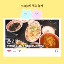 정통중화요리궁 | 반석동중국집 정통중화요리를 맛볼 수 있는 곳 준리