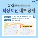 대구지식산업평생교육원 네이버블로그