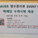 삼교리동치미막국수 백도점 이미지