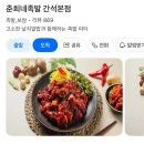 춘희네족발 - 연수구 컨벤시아대로 70 | 춘희네족발