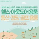 CNC골프.헬스