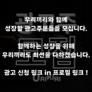 우리광고 - 보성군 송재로 178 | 우리광고