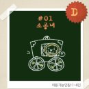 부산 서면 방탈출 덤앤더머 방탈출카페, 크라임시티 테마 후기