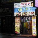 진주회관 이미지