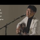 토닥토닥괜찮아 (1월15일 음원발매 영상) 이미지