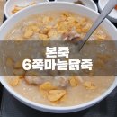 본죽 비빔밥 부산화명점 네이버블로그