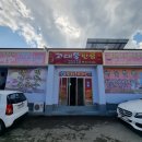 고래불반점 이미지