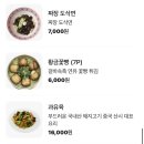 원산시도삭면