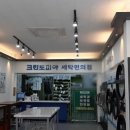 크린토피아대구삼덕점