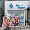 풋43 연산물만골소호점