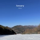 설천한의원 | [월간 일기] 1월