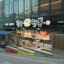 쫑구항아리짬뽕 | 역삼역 맛집 쫑구항아리짬뽕에서 뜨끈한 짬뽕먹기 :)