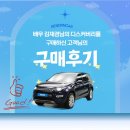 디스커버리씨에스(주)청라지점 | [셀럽의 자동차] 배우 김재경님의 랜드로버 디스커버리를 가져간 행운의 주인공은 뉴규?~