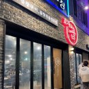 포항한우곱창