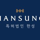 한라특허법인