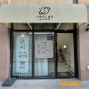 유가읍  CU 테크노에이스점 앞 | 대구 현풍 뷰티샵 "스페이스 블링 뷰티" 속눈썹펌 후기