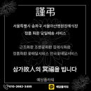 서울화환배달