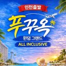 인천에어텔 이미지