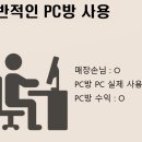U2PC방 이미지