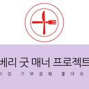 굿매너