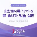 65. 요한계시록 17:1-5 큰 음녀가 받을 심판 이미지