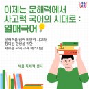 채움국어 - 고양시 일산서구 일현로 122 | 채움국어