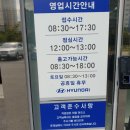 블루핸즈현대자동차혁신점 이미지