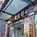 바디앤짐 | [마포구청역 헬스장] 새로오픈하여 깔끔한 시설 다양한 운동기구가있는 고층뷰 바디앤짐 후기