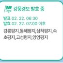 메이플비치 골프&리조트 | [강원도 강릉] 메이플비치CC 강풍경보 골프 라운딩 후기｜2인 노캐디 플레이 리뷰
