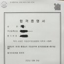 해커스 평생0원 패스 활용한 합격 수기!2023년 기술직 건축 최종 합격 수기 이미지