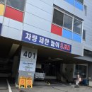 부천테크노파크 2단지 200동 | 부천로보파크 로봇박물관 6세 3세 방문후기