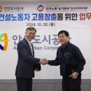 안정인력공사 이미지