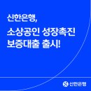 신한은행 전자신문