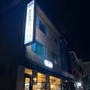 칼국수를 드시면 스테이크를 드립니다 | 정자동 돈까스 맛집 경양식 돈까스와 함박스테이크 전문 분당돈까스 후기